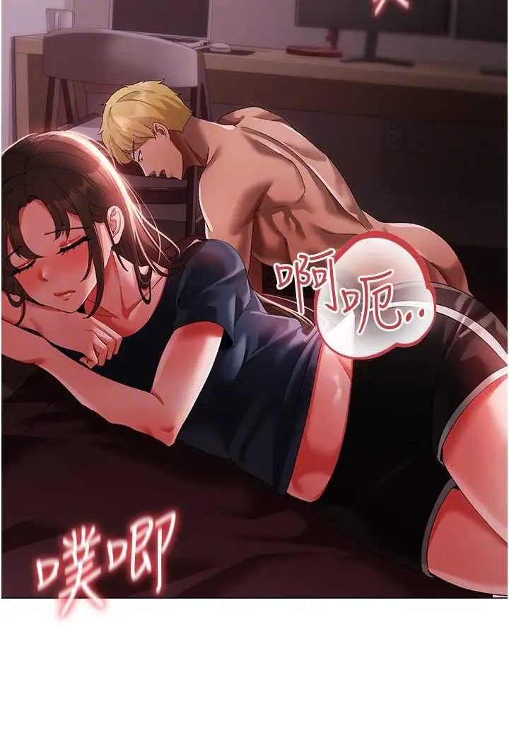 漫画《↖㊣煞气a猛男㊣↘》第47话第15张图