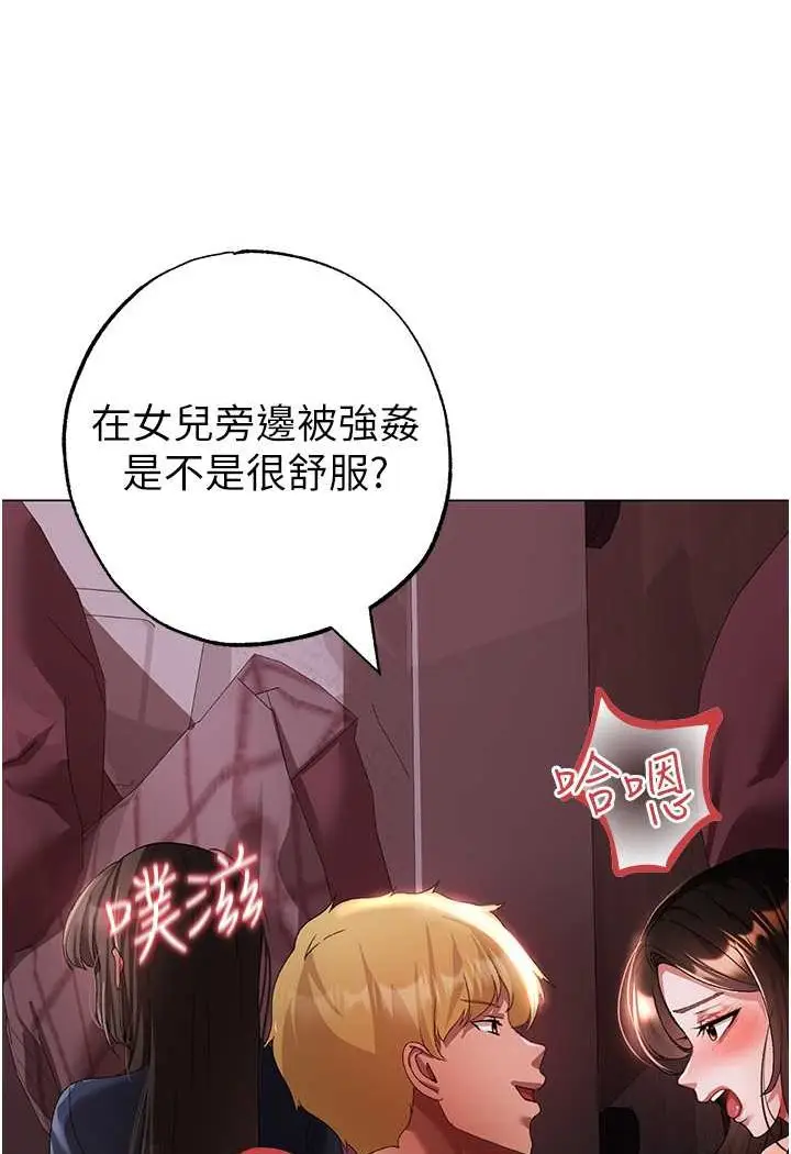 漫画《↖㊣煞气a猛男㊣↘》第47话第16张图