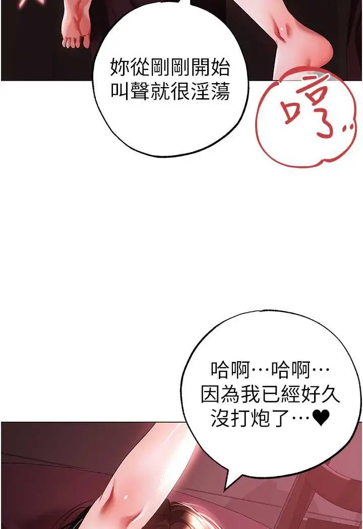 漫画《↖㊣煞气a猛男㊣↘》第47话第18张图