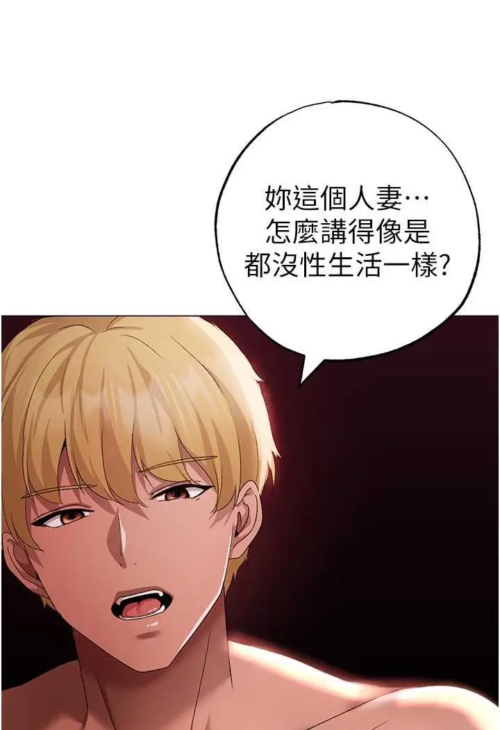漫画《↖㊣煞气a猛男㊣↘》第47话第21张图
