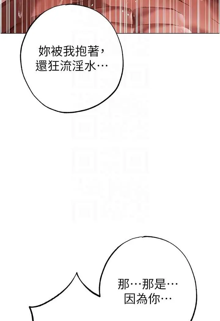 漫画《↖㊣煞气a猛男㊣↘》第47话第25张图