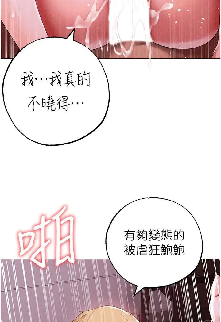 漫画《↖㊣煞气a猛男㊣↘》第47话第3张图