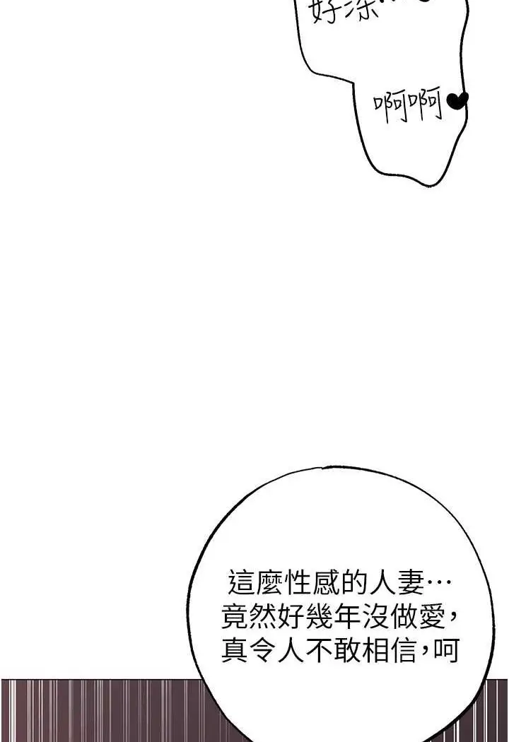 漫画《↖㊣煞气a猛男㊣↘》第47话第30张图