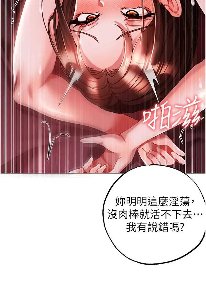 漫画《↖㊣煞气a猛男㊣↘》第47话第33张图