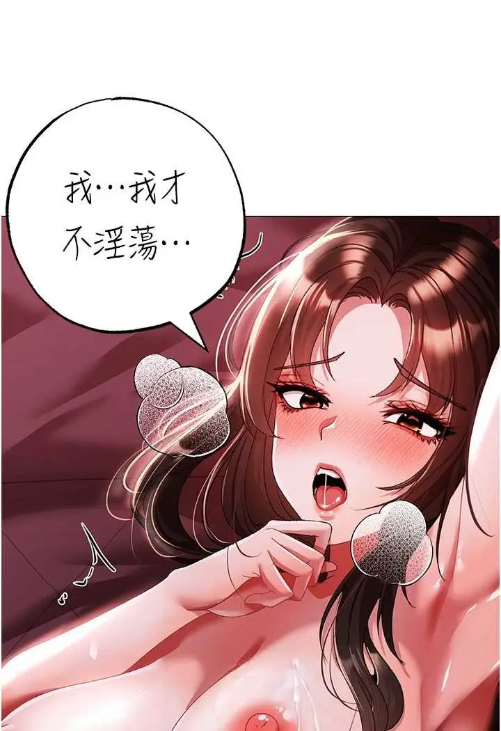 漫画《↖㊣煞气a猛男㊣↘》第47话第34张图