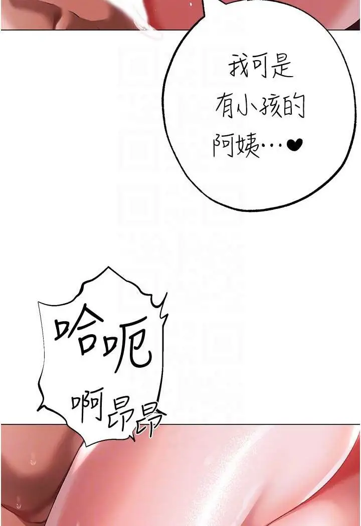 漫画《↖㊣煞气a猛男㊣↘》第47话第36张图