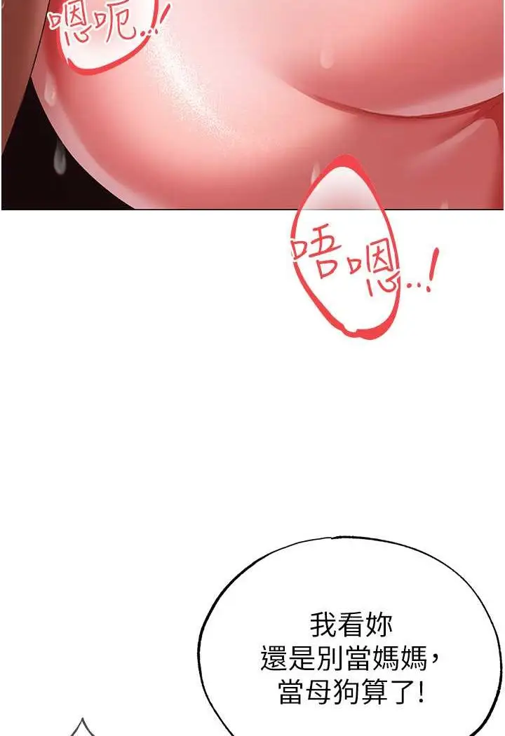 漫画《↖㊣煞气a猛男㊣↘》第47话第39张图