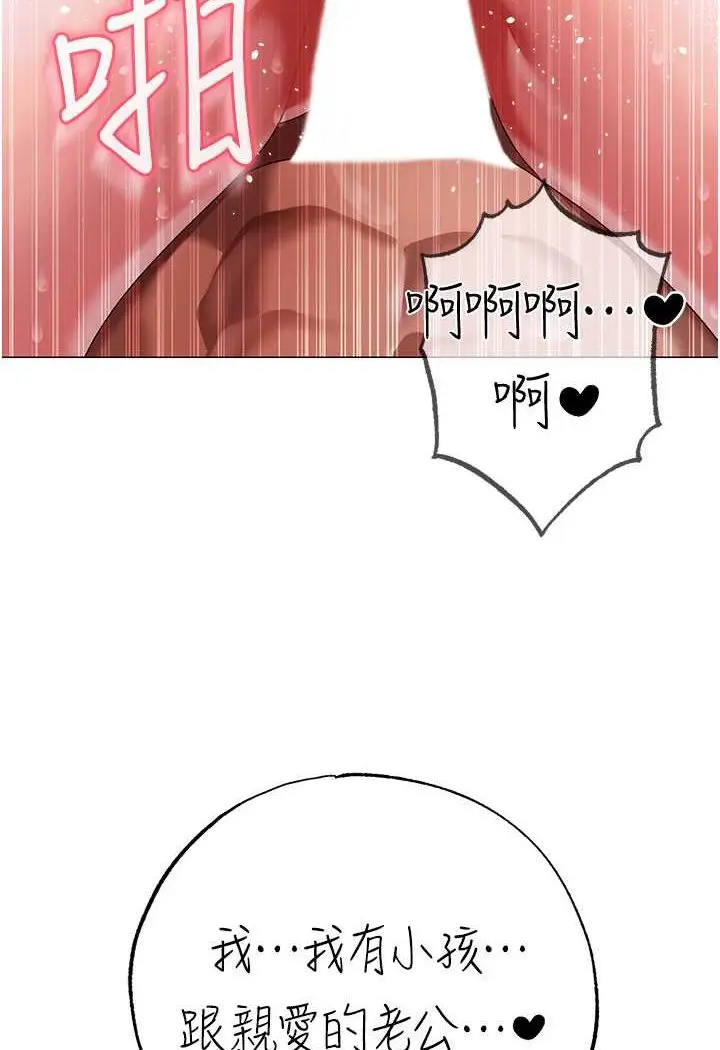 漫画《↖㊣煞气a猛男㊣↘》第47话第42张图