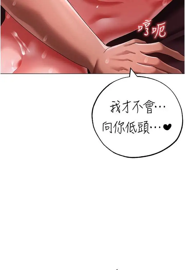 漫画《↖㊣煞气a猛男㊣↘》第47话第44张图