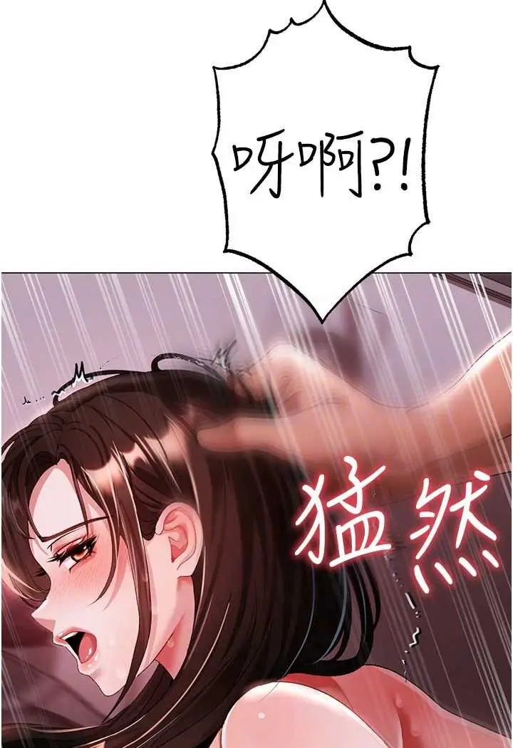 漫画《↖㊣煞气a猛男㊣↘》第47话第45张图
