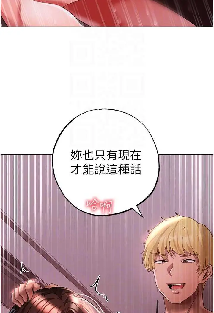 漫画《↖㊣煞气a猛男㊣↘》第47话第47张图