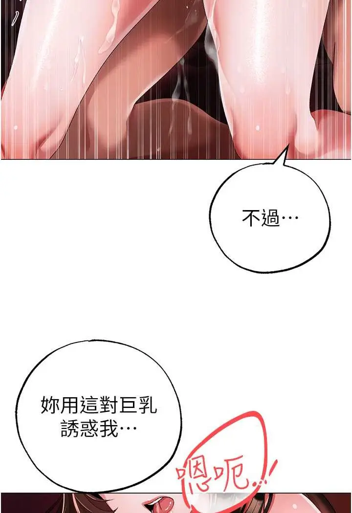 漫画《↖㊣煞气a猛男㊣↘》第47话第49张图
