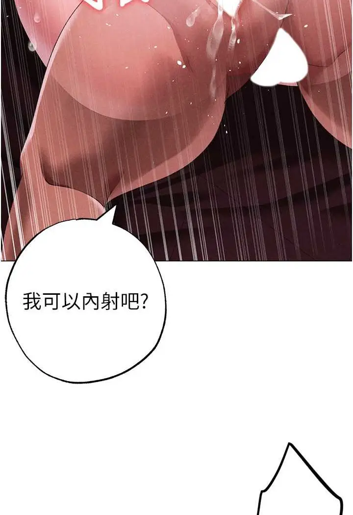 漫画《↖㊣煞气a猛男㊣↘》第47话第5张图
