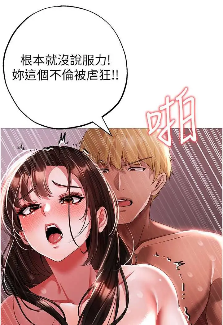 漫画《↖㊣煞气a猛男㊣↘》第47话第53张图