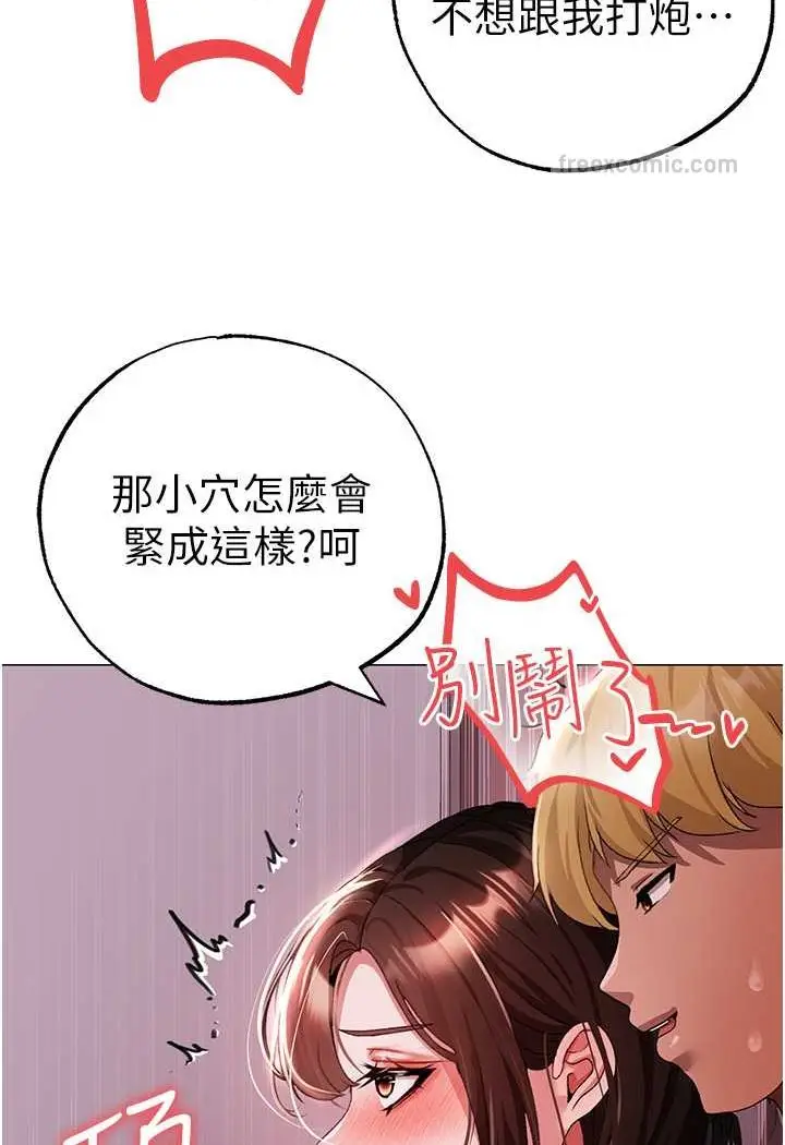 漫画《↖㊣煞气a猛男㊣↘》第47话第60张图