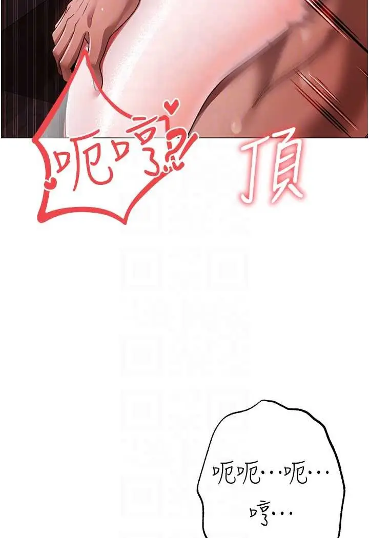 漫画《↖㊣煞气a猛男㊣↘》第47话第62张图