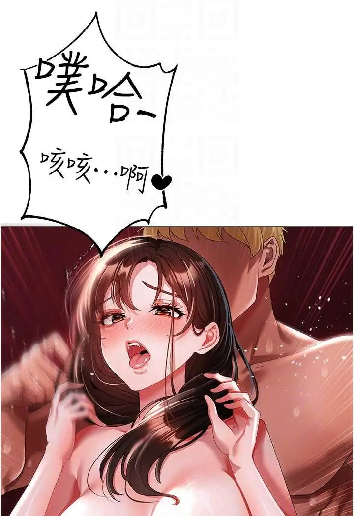 漫画《↖㊣煞气a猛男㊣↘》第47话第65张图