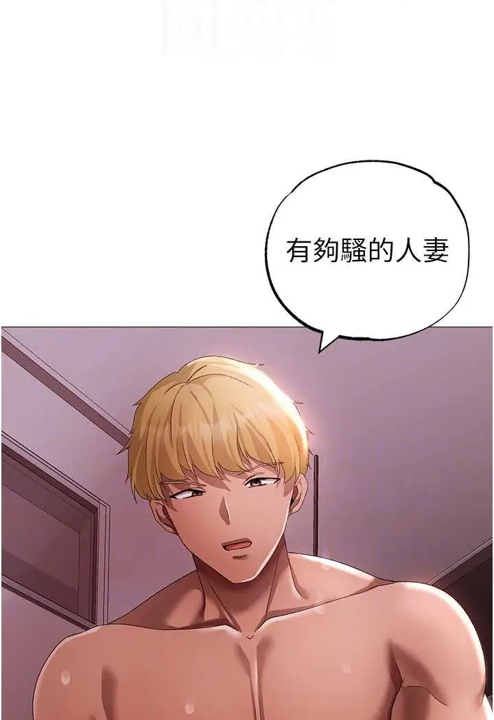 漫画《↖㊣煞气a猛男㊣↘》第47话第67张图