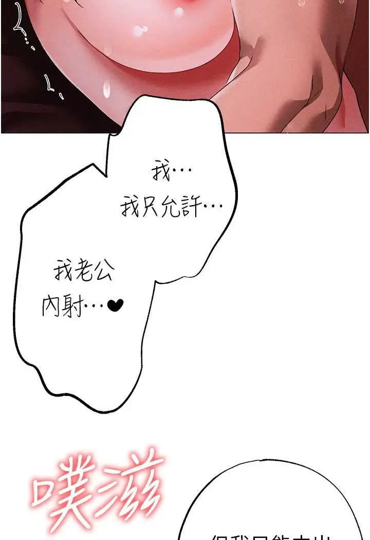 漫画《↖㊣煞气a猛男㊣↘》第47话第7张图