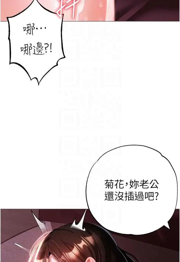 漫画《↖㊣煞气a猛男㊣↘》第47话第71张图