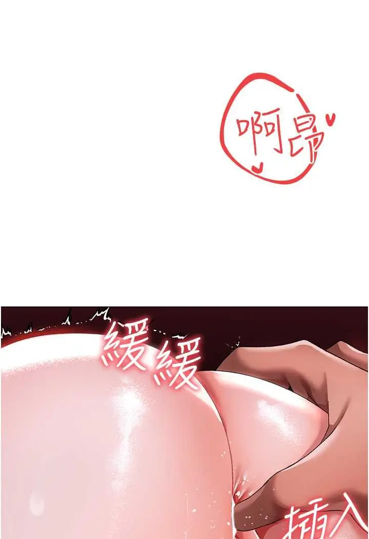 漫画《↖㊣煞气a猛男㊣↘》第47话第74张图