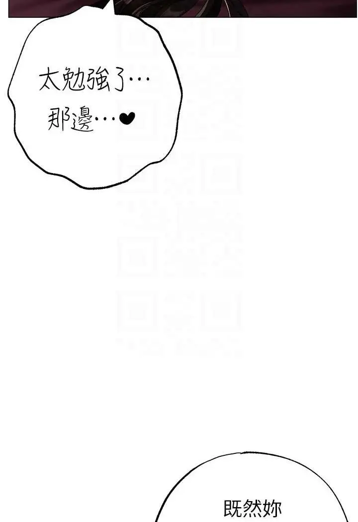 漫画《↖㊣煞气a猛男㊣↘》第47话第77张图