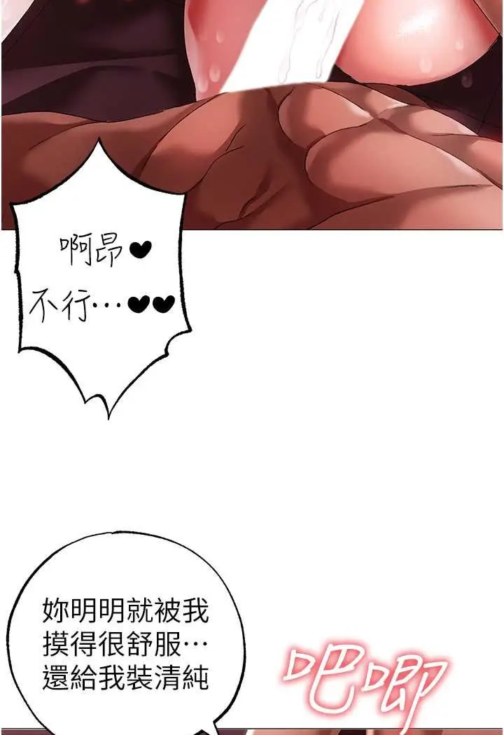 漫画《↖㊣煞气a猛男㊣↘》第47话第79张图