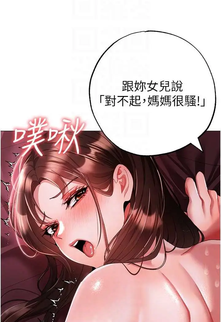 漫画《↖㊣煞气a猛男㊣↘》第47话第81张图