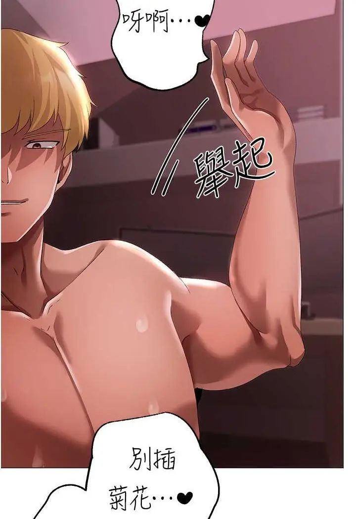 漫画《↖㊣煞气a猛男㊣↘》第47话第85张图