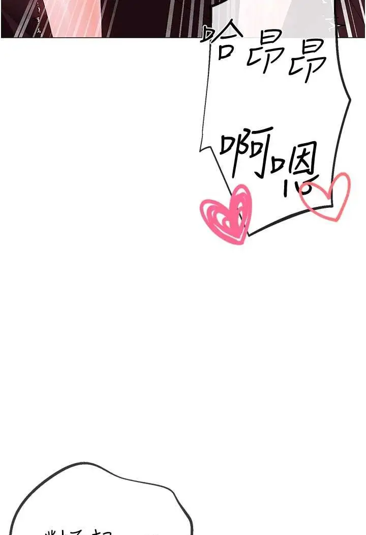 漫画《↖㊣煞气a猛男㊣↘》第47话第89张图