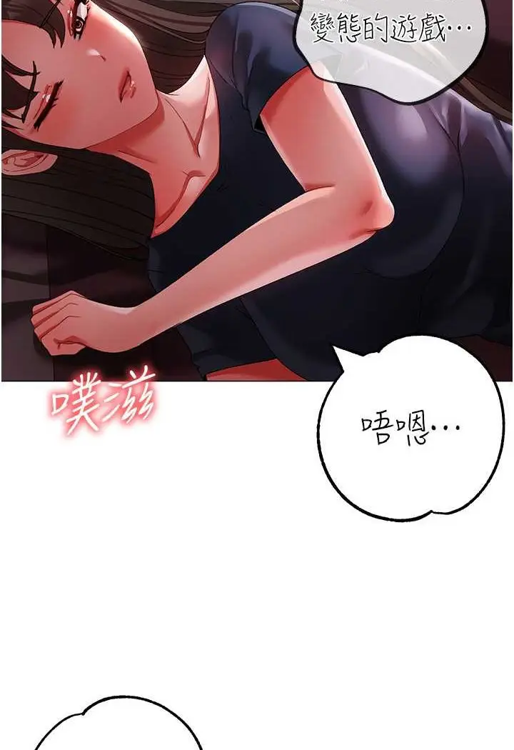 漫画《↖㊣煞气a猛男㊣↘》第47话第91张图