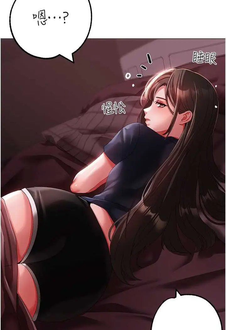 漫画《↖㊣煞气a猛男㊣↘》第47话第92张图