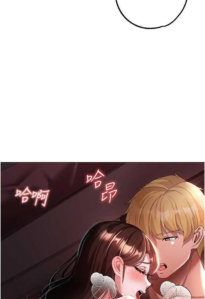 漫画《↖㊣煞气a猛男㊣↘》第47话第95张图