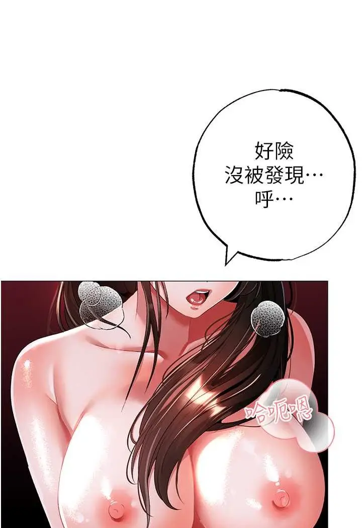 漫画《↖㊣煞气a猛男㊣↘》第47话第97张图