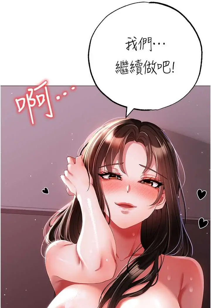 漫画《↖㊣煞气a猛男㊣↘》第47话第99张图