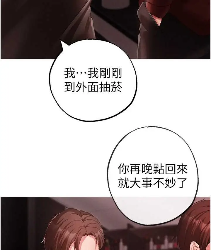 漫画《↖㊣煞气a猛男㊣↘》第48话第100张图