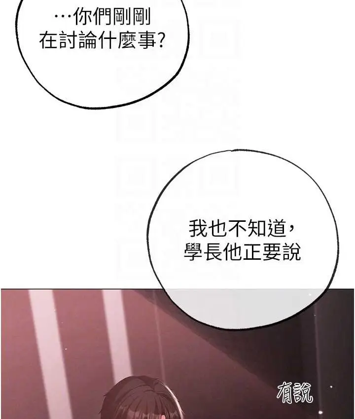 漫画《↖㊣煞气a猛男㊣↘》第48话第102张图