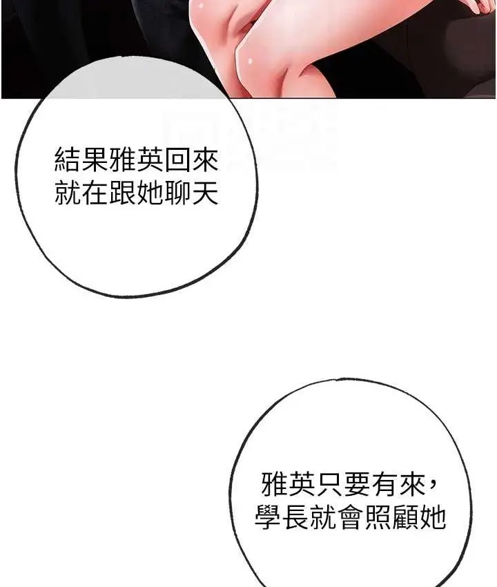 漫画《↖㊣煞气a猛男㊣↘》第48话第104张图