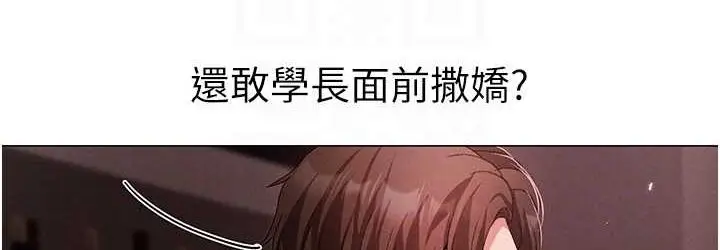 漫画《↖㊣煞气a猛男㊣↘》第48话第108张图