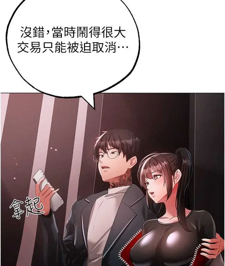 漫画《↖㊣煞气a猛男㊣↘》第48话第114张图
