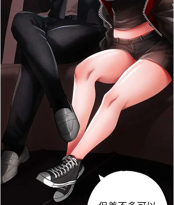漫画《↖㊣煞气a猛男㊣↘》第48话第115张图