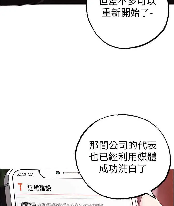 漫画《↖㊣煞气a猛男㊣↘》第48话第116张图