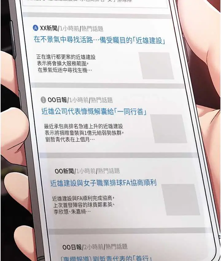 漫画《↖㊣煞气a猛男㊣↘》第48话第117张图