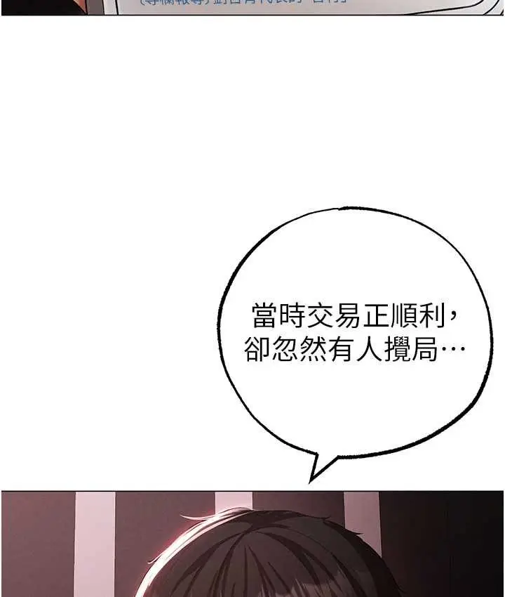 漫画《↖㊣煞气a猛男㊣↘》第48话第118张图
