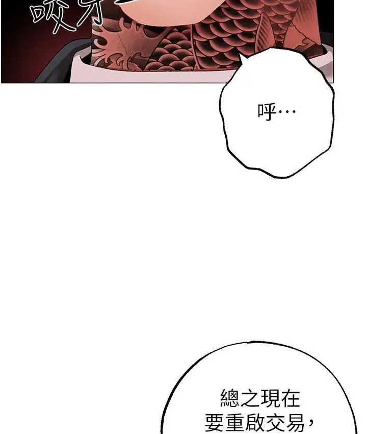 漫画《↖㊣煞气a猛男㊣↘》第48话第124张图