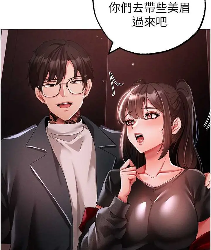 漫画《↖㊣煞气a猛男㊣↘》第48话第125张图