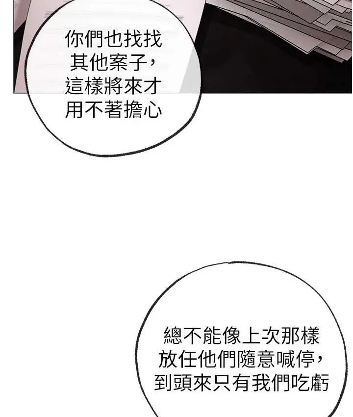 漫画《↖㊣煞气a猛男㊣↘》第48话第131张图