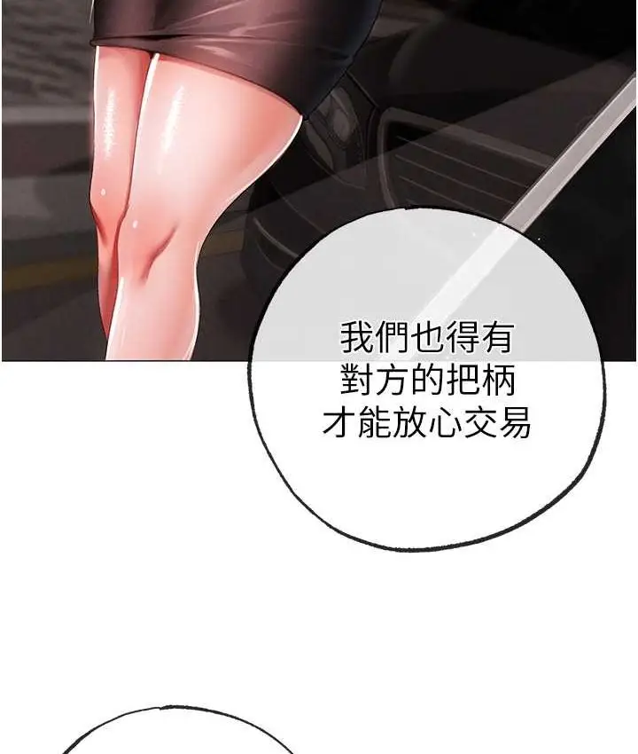 漫画《↖㊣煞气a猛男㊣↘》第48话第133张图