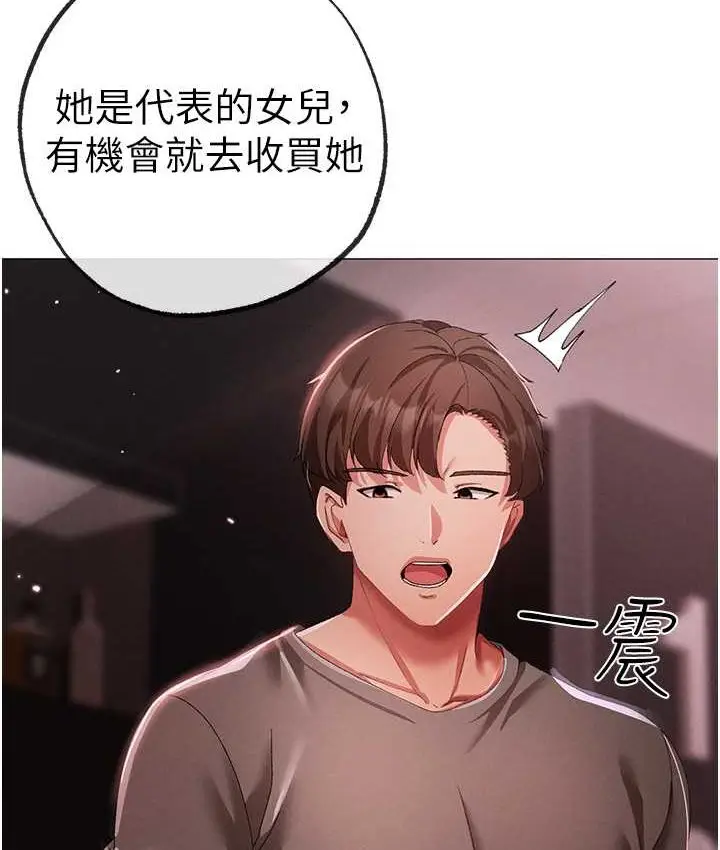 漫画《↖㊣煞气a猛男㊣↘》第48话第134张图