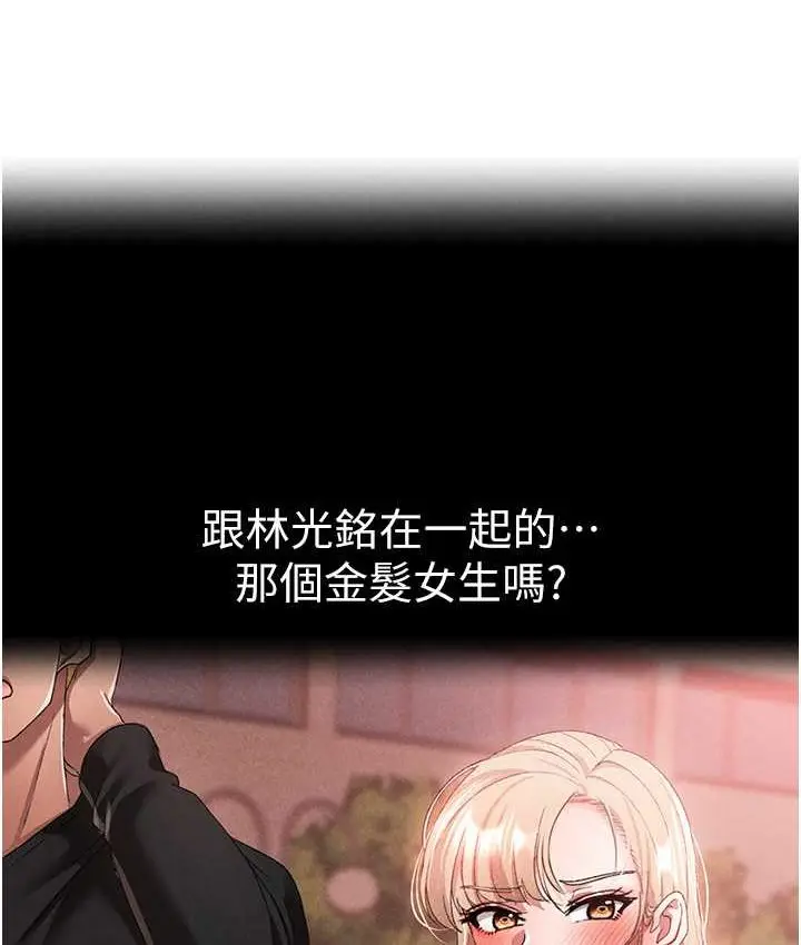 漫画《↖㊣煞气a猛男㊣↘》第48话第137张图